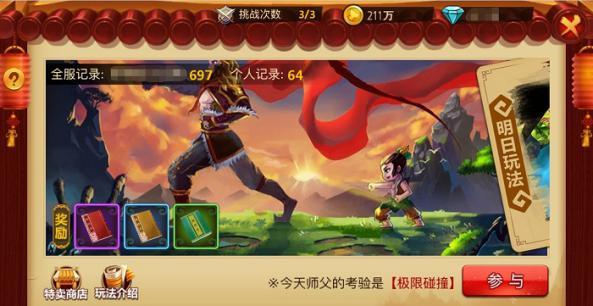 农业设备找不同
