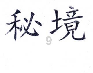 恐怖僵尸之夜