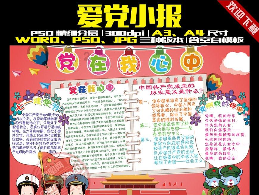 方块世界冒险